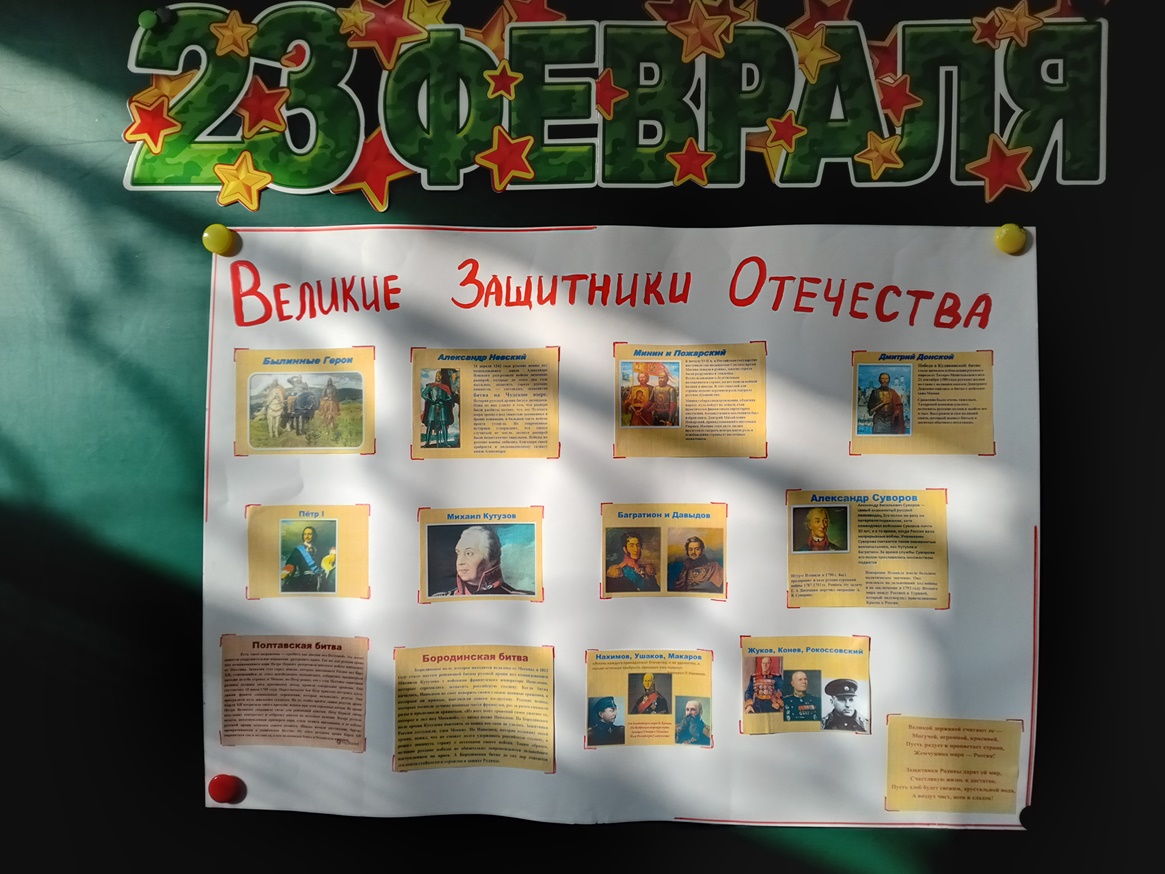 День защитника Отечества в ГБУ РЦ г.Твери
