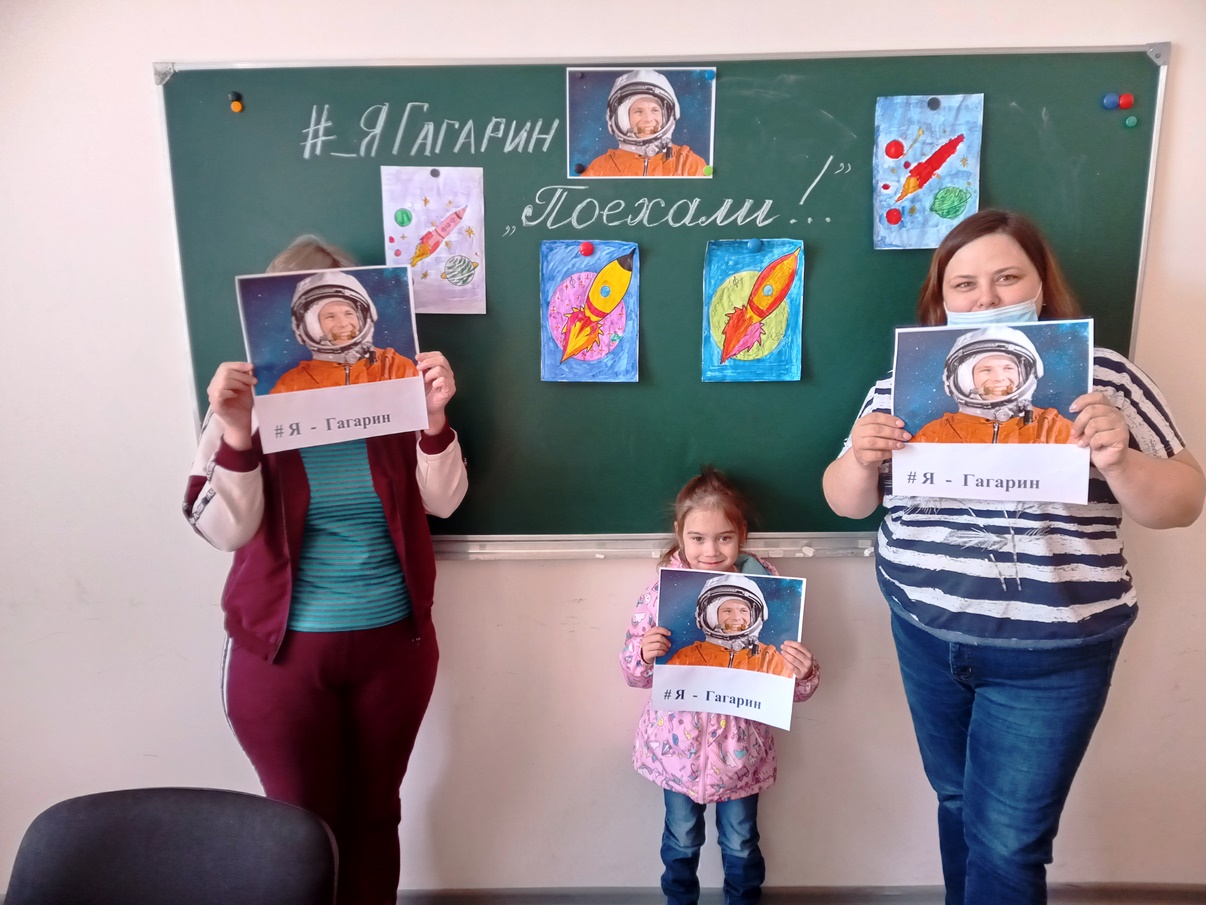 Флешмоб «Я — Гагарин» в ГБУ РЦ г.Тверь