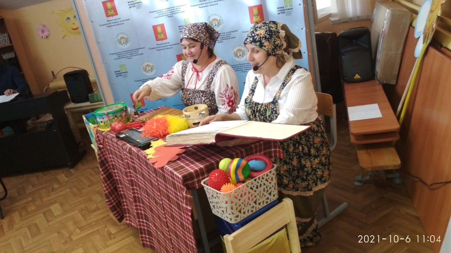 Осенний праздник в ГБУ РЦ г.Тверь