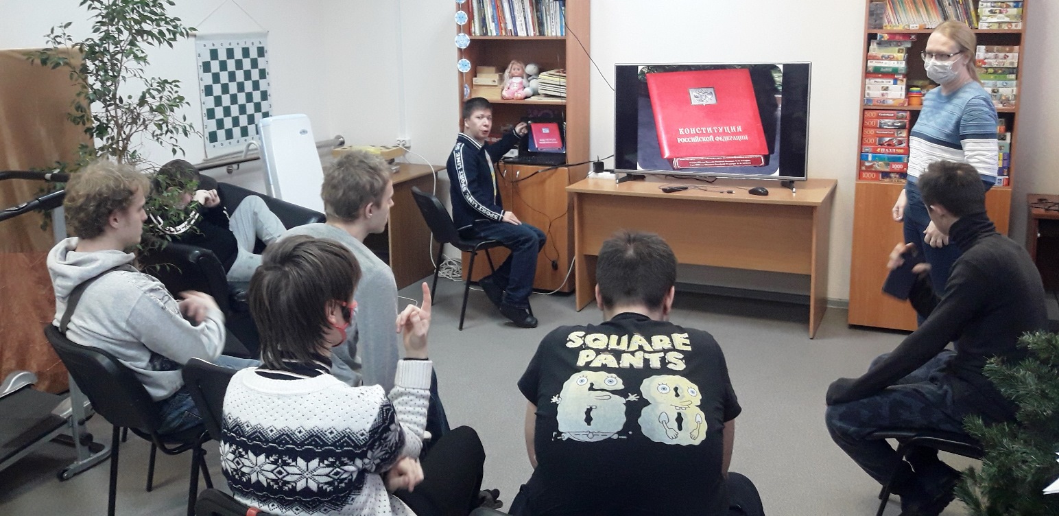 День Конституции РФ в ГБУ РЦ г.Тверь