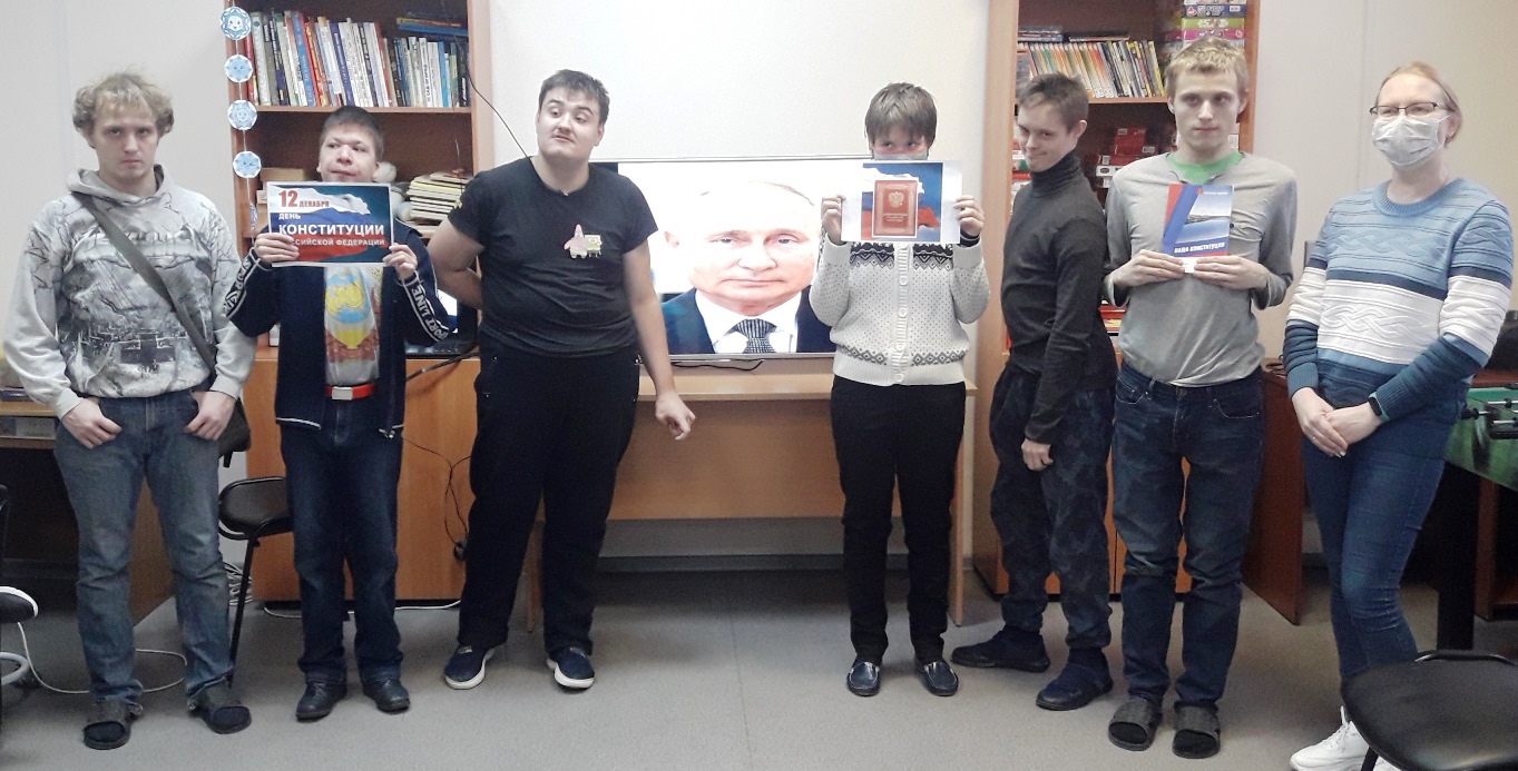 День Конституции РФ в ГБУ РЦ г.Тверь
