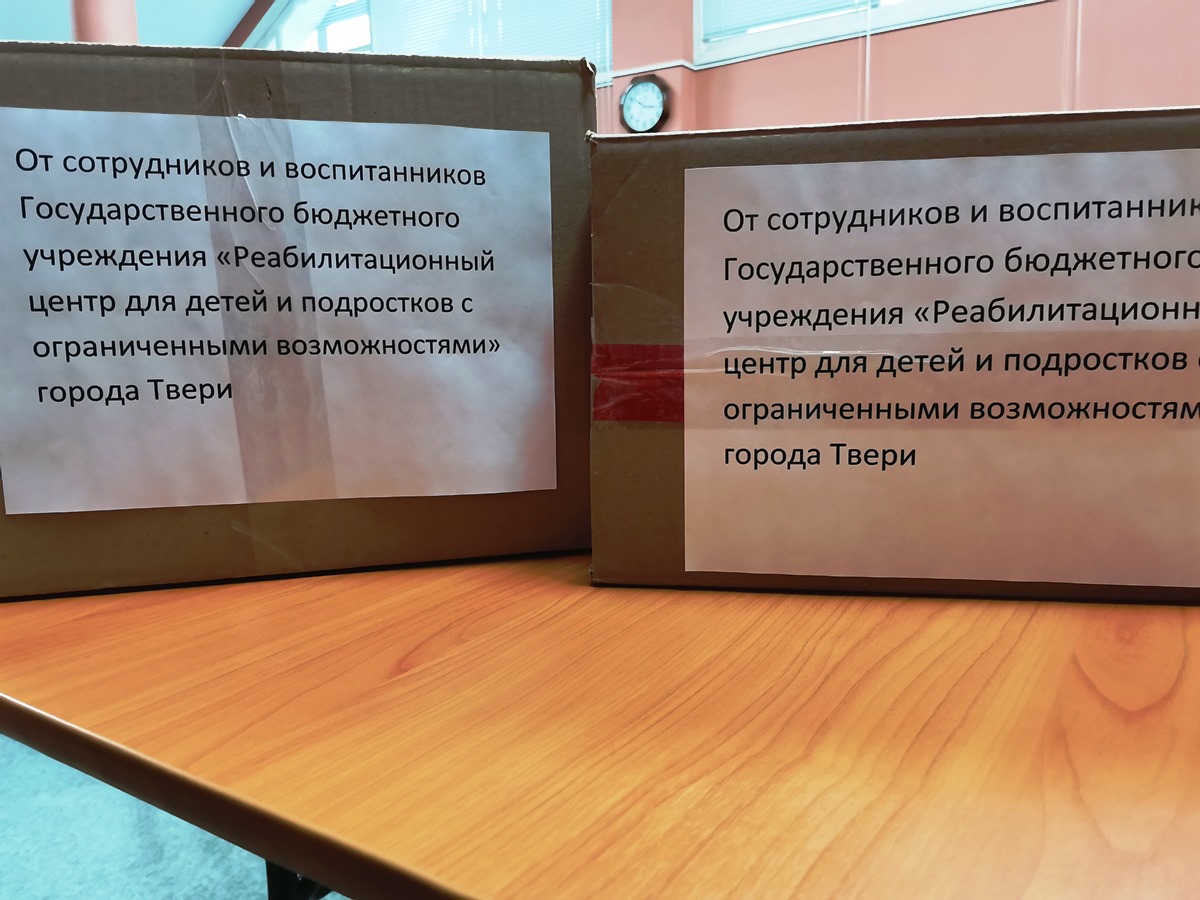 Фронтовая открытка от ГБУ РЦ Твери