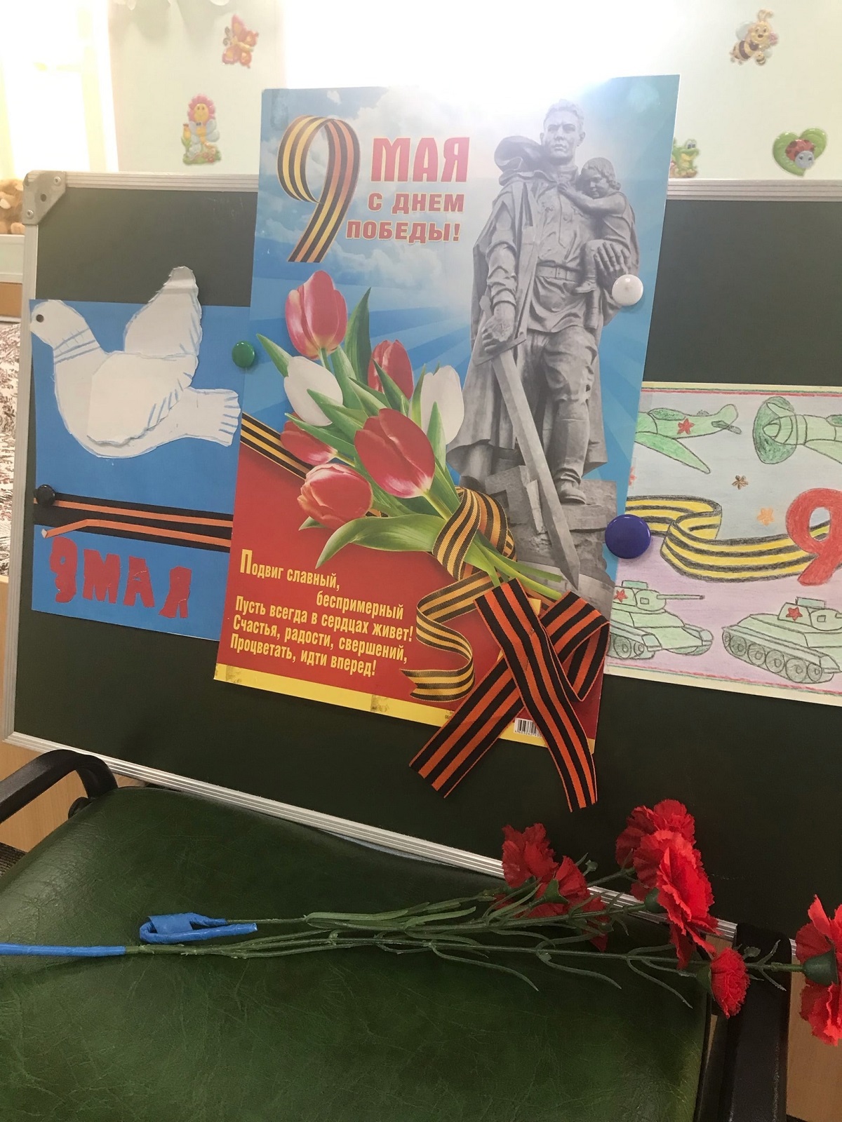 День Победы в ГБУ РЦ