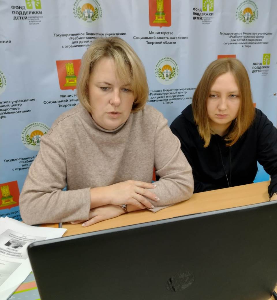 Стажировочная площадка в ГБУ РЦ