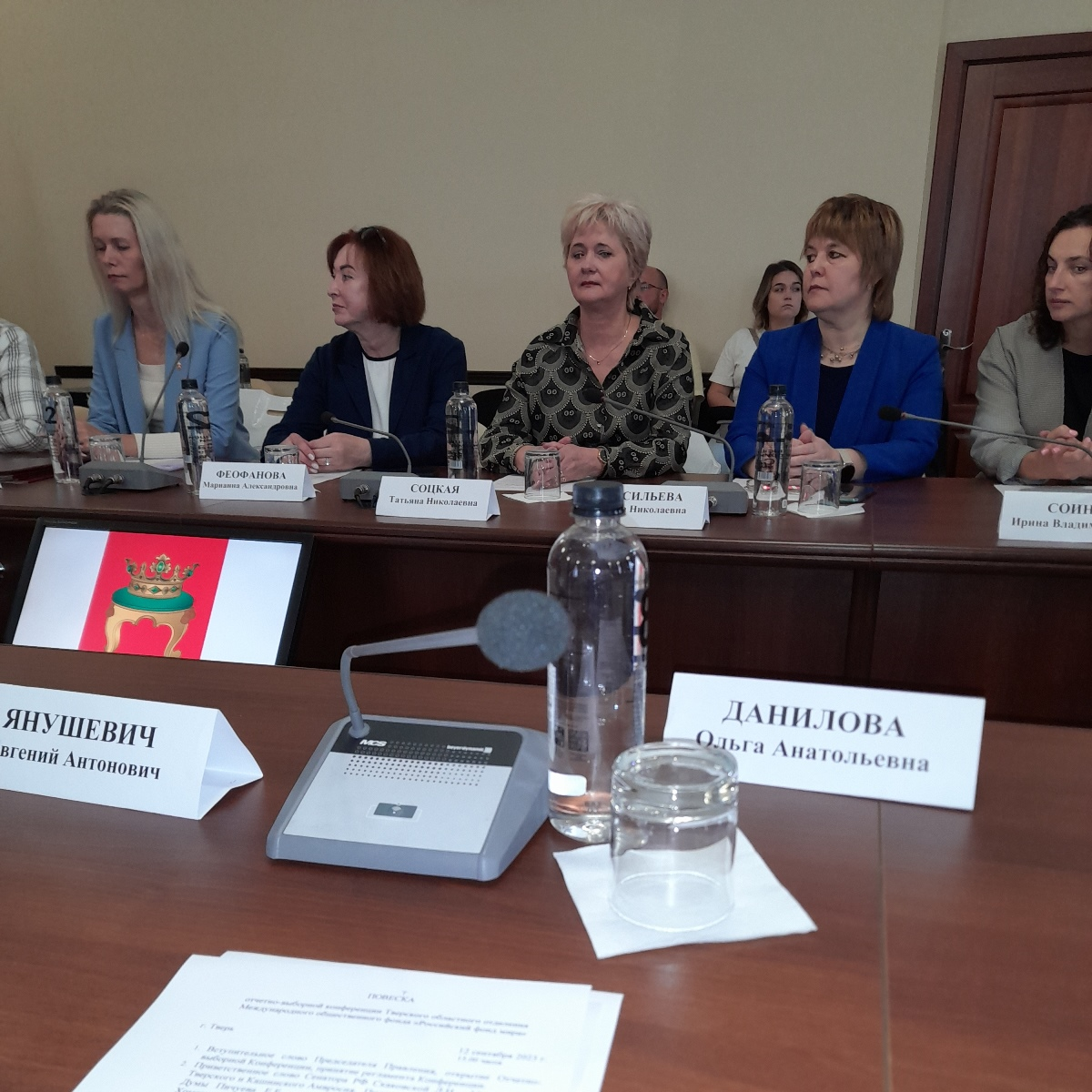 Конференция в ГБУ РЦ