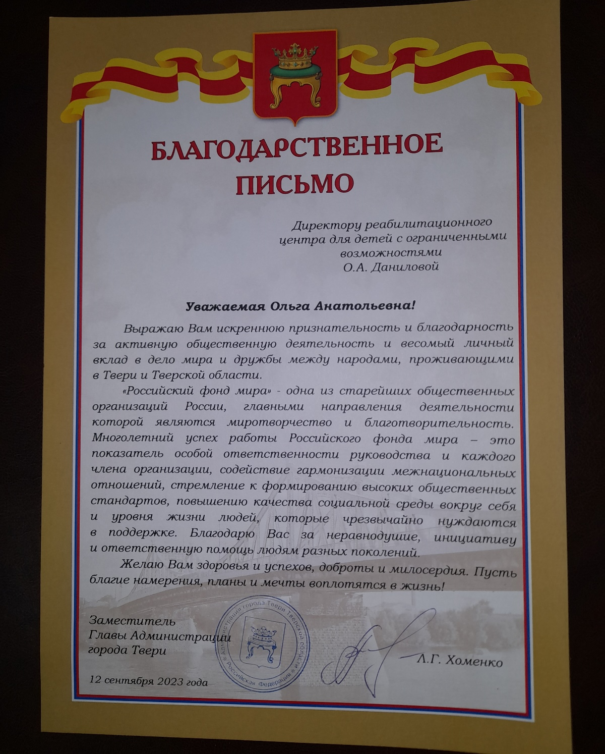 Конференция в ГБУ РЦ