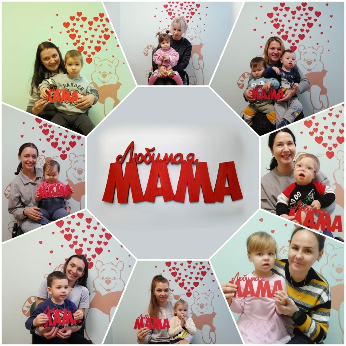 День мамы в ГБУ РЦ Тверь