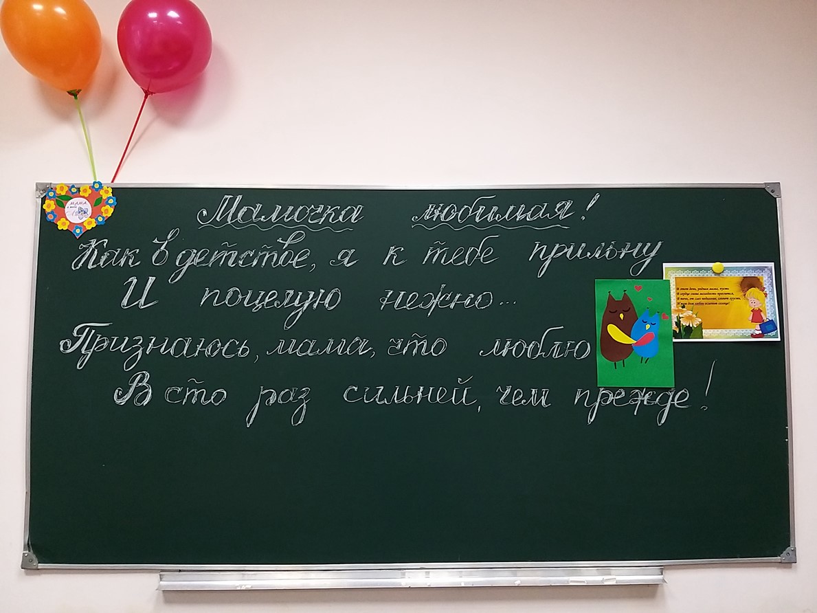Встреча родителей в ГБУ РЦ Тверь