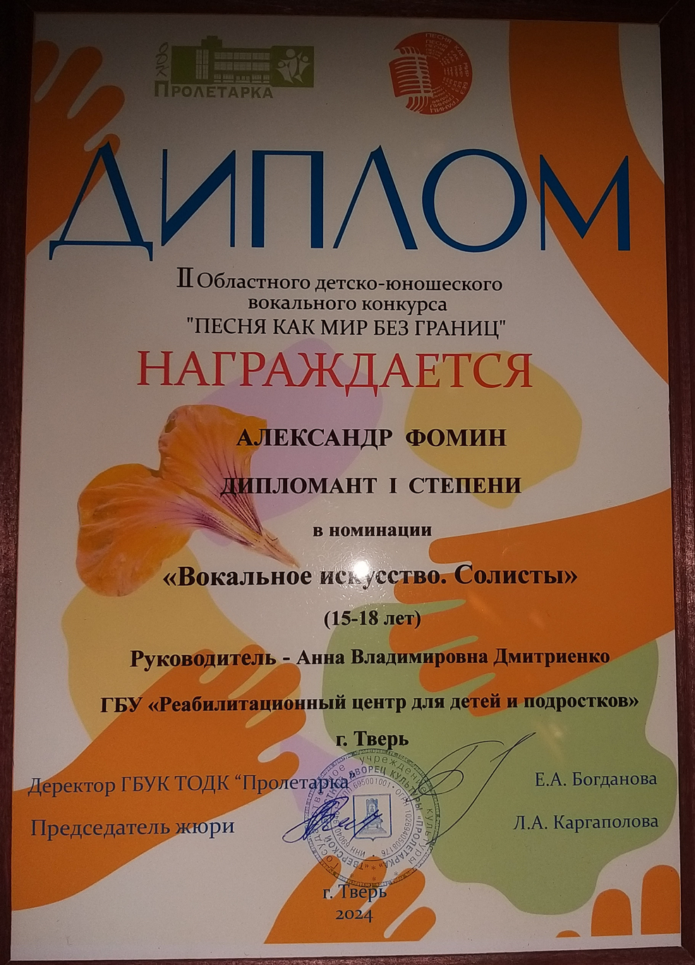 ГБУ РЦ Тверь
