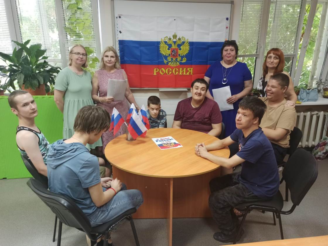 День России в ГБУ РЦ