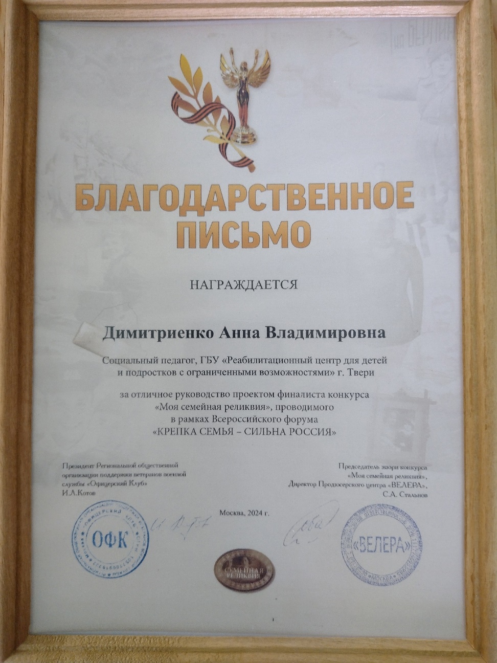 ГБУ РЦ Тверь