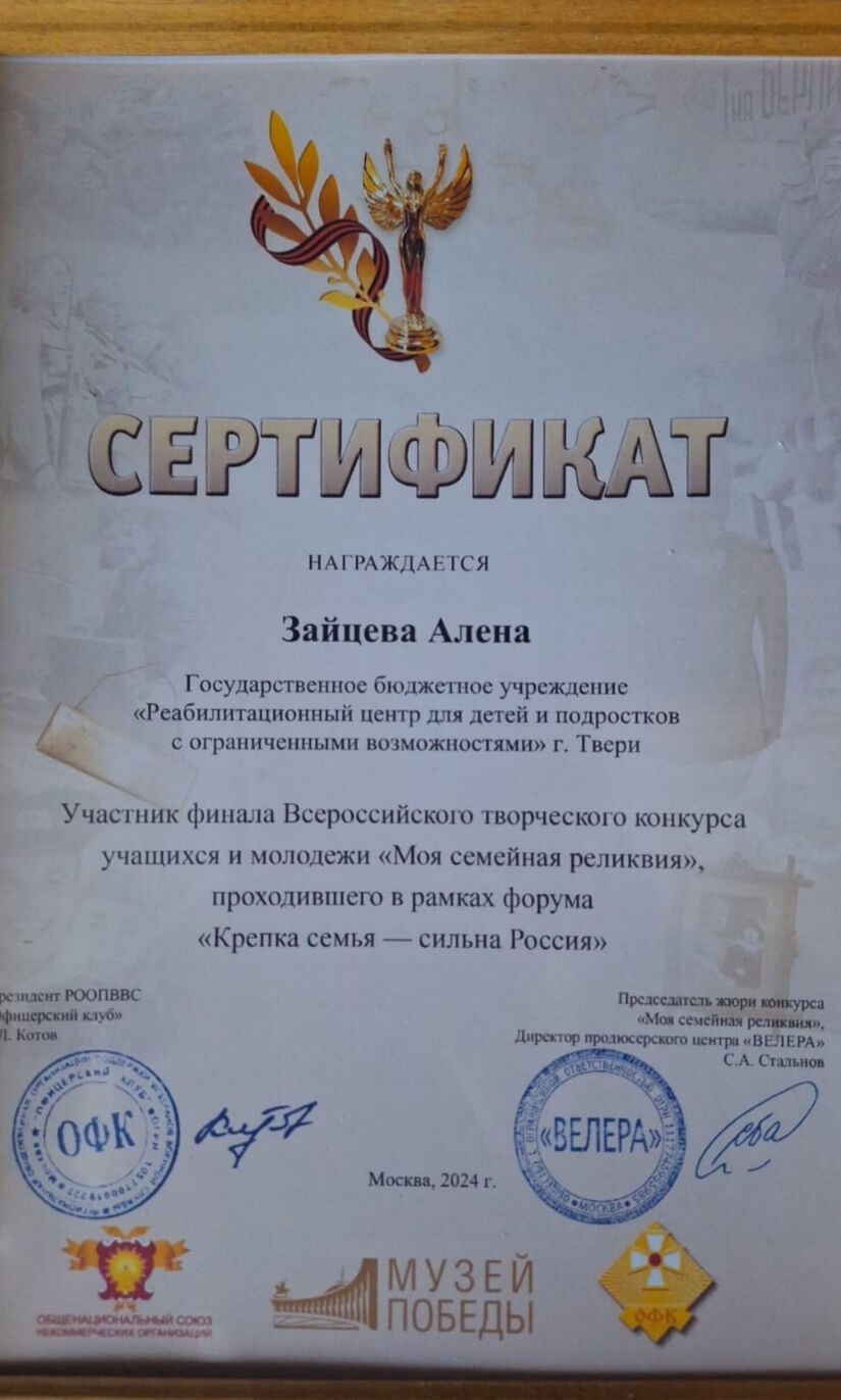 ГБУ РЦ Тверь